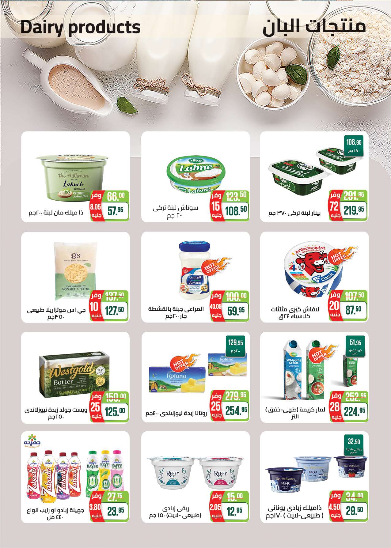 saudi offers from 1feb to 11feb 2025 عروض سعودى من 1 فبراير حتى 11 فبراير 2025 صفحة رقم 6